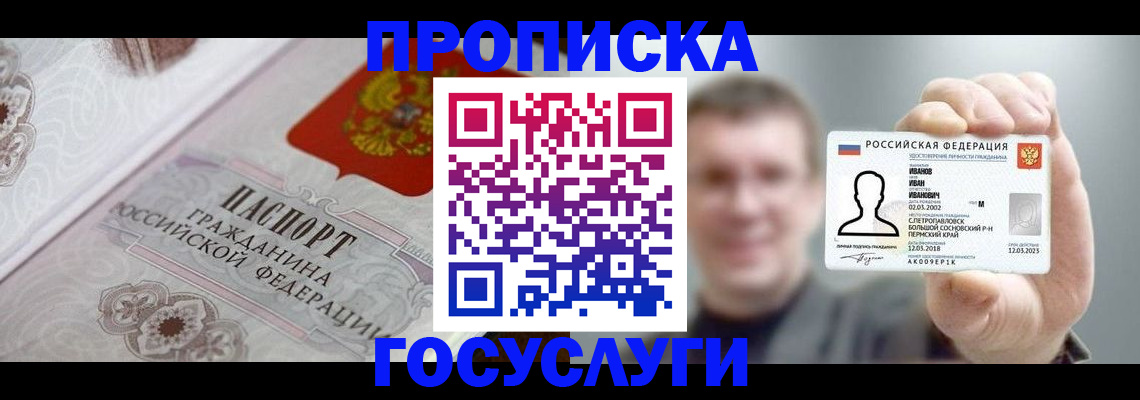 временная регистрация надежно в Боровичах